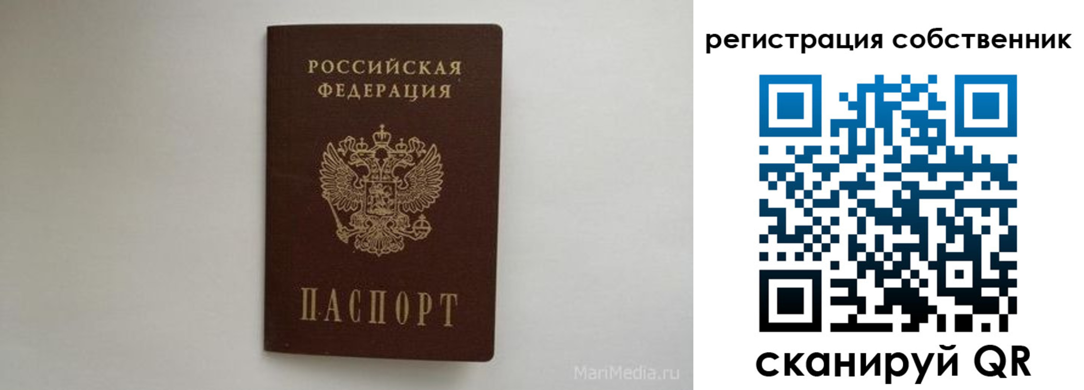 прописка паспорт в ХМАО