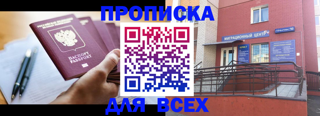 временная регистрация собственник в ХМАО