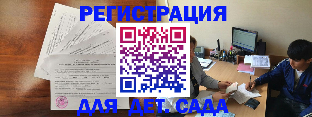 временная регистрация в ХМАО