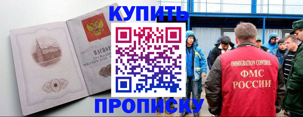 временная регистрация надежно в ХМАО