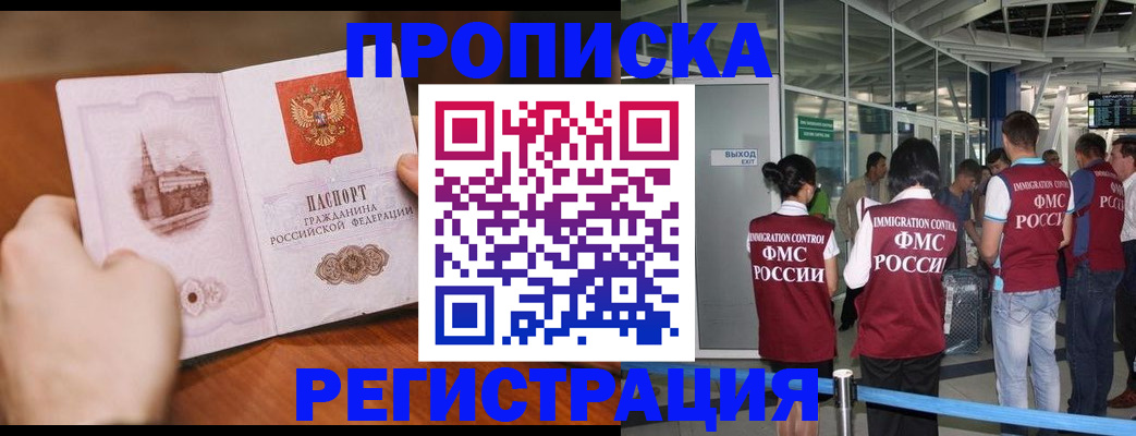 прописка законно в ХМАО