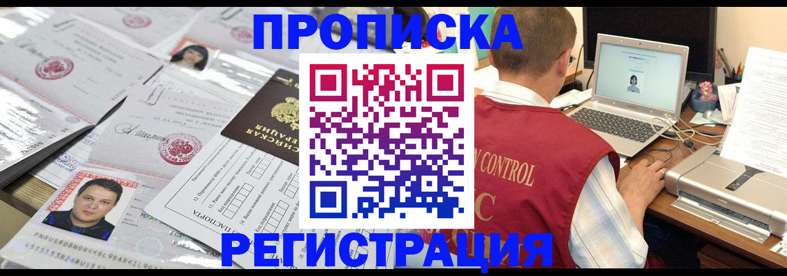 где прописаться в ХМАО